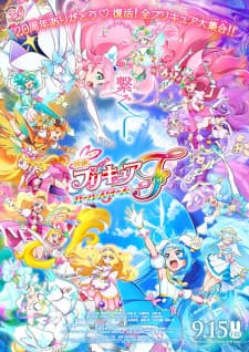 Poster phim Precure All Stars Movie F