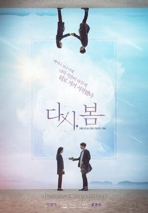 Poster phim Mùa Xuân, Trở Lại