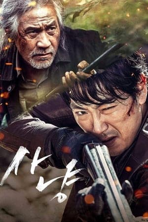 Poster phim Kẻ Săn Lùng