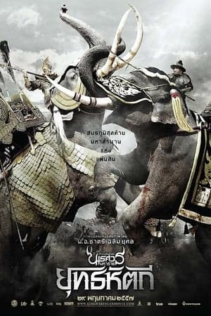 Poster phim Vương Triều Đẫm Máu