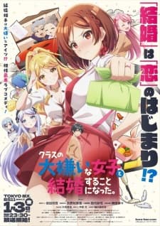 Poster phim Class No Daikirai Na Joshi To Kekkon Suru Koto Ni Natta.
