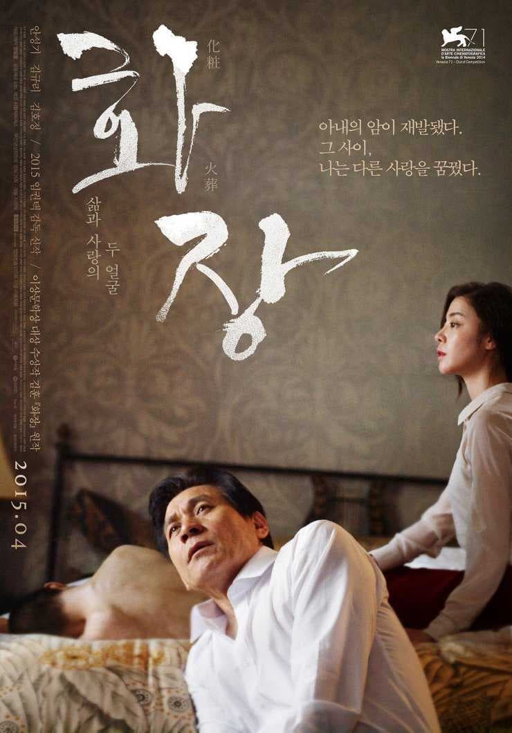 Poster phim Hồi Xuân