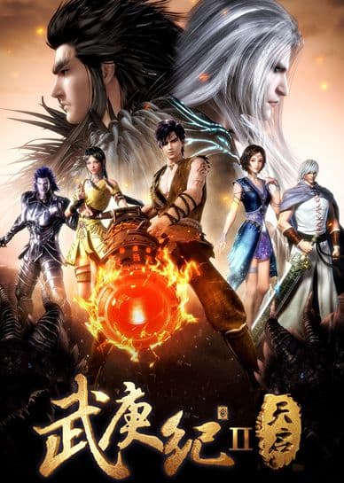 Poster phim Vũ Canh Kỷ 2