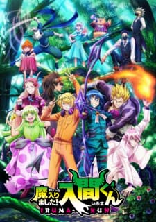 Poster phim Mairimashita! Iruma-kun 3Rd Season