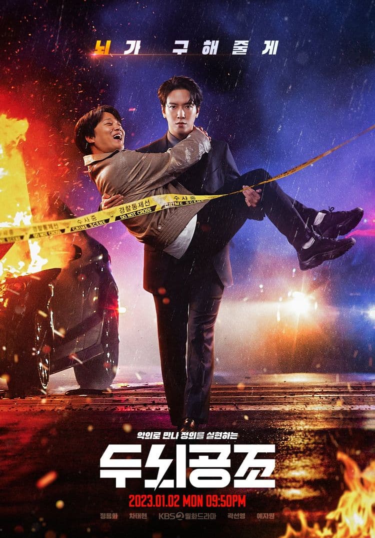 Poster phim Động Não