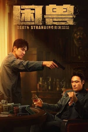 Poster phim Khốn Thú