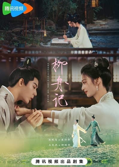 Poster phim Liễu Chu Ký