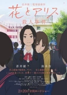 Poster phim Hana To Alice: Satsujin Jiken