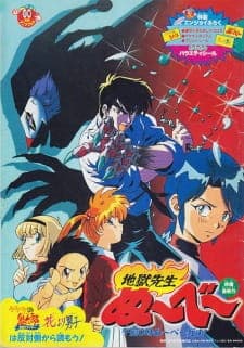 Poster phim Jigoku Sensei Nube: Gozen 0 Ji Nube Shisu!