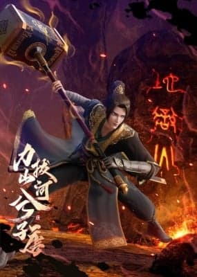 Poster phim Lực Bạt Sơn Hà Hề Tử Đường