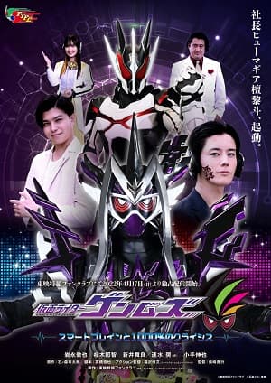 Poster phim Kamen Rider Genms -Smart Brain And The 1000% Crisis-