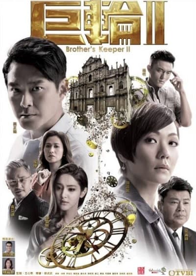 Poster phim Cự Luân (Phần 2)