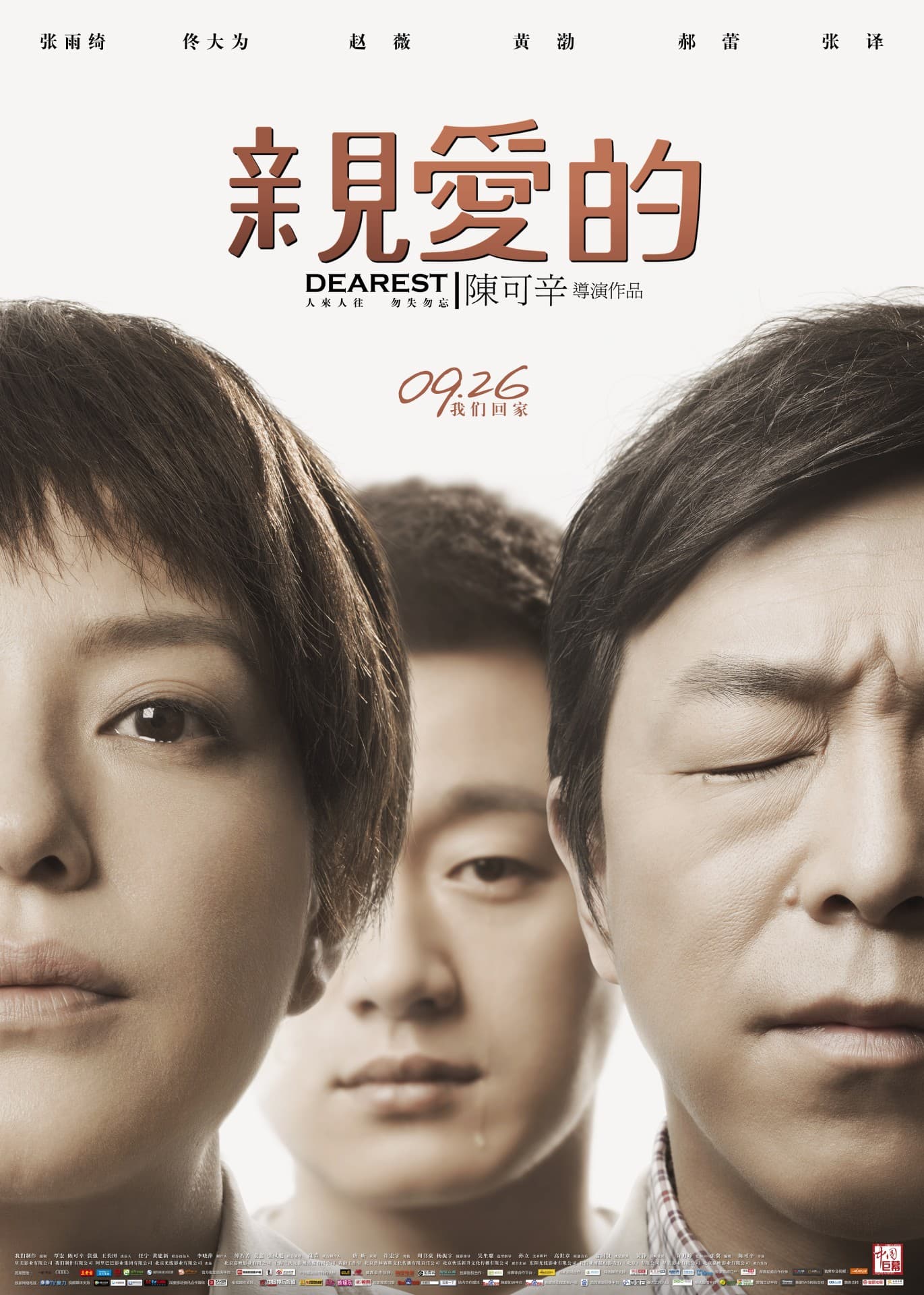 Poster phim Con Thật Đáng Yêu