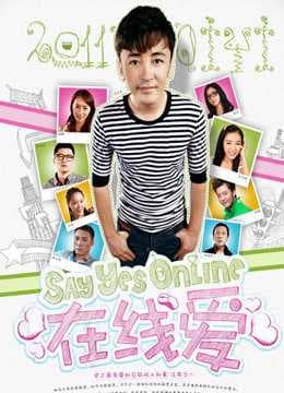 Poster phim Tình Online