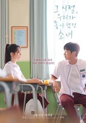 Poster phim Cô Gái Năm Ấy Chúng Ta Cùng Theo Đuổi (Bản Hàn)