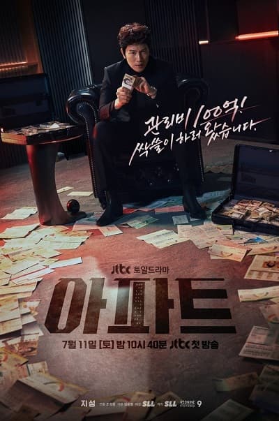 Poster phim Phi Vụ Chung Cư