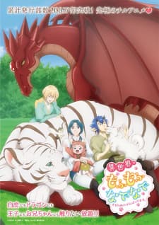 Poster phim Isekai De Mofumofu Nadenade Suru Tame Ni Ganbattemasu.