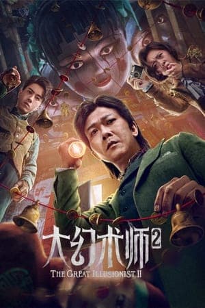 Poster phim Đại Ảo Thuật Sư 2