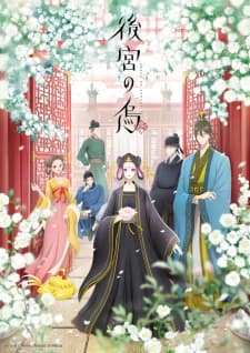 Poster phim Koukyuu No Karasu