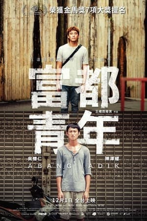 Poster phim Abang Adik