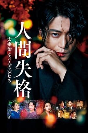 Poster phim Thất Lạc Cõi Người