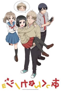 Poster phim Akkun To Kanojo