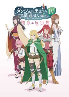 Poster phim Dungeon Ni Deai Wo Motomeru No Wa Machigatteiru Darou Ka IV: Fuka Shou - Yakusai-hen