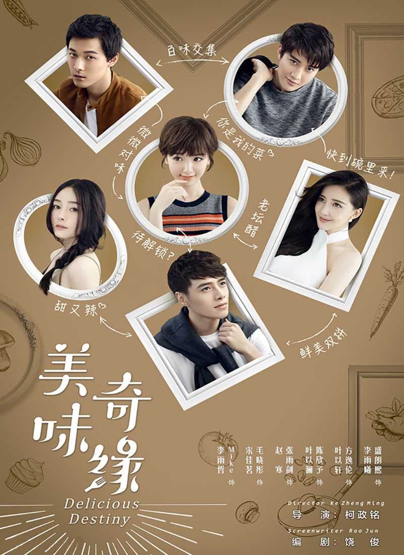Poster phim Mỹ Vị Kỳ Duyên