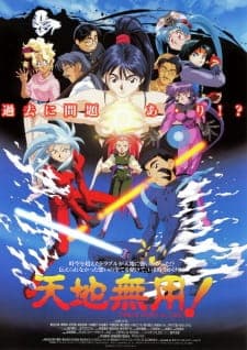 Poster phim Tenchi Muyou! In Love