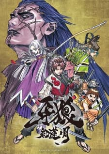 Poster phim Garo: Guren No Tsuki