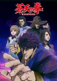 Poster phim Souten No Ken: Regenesis