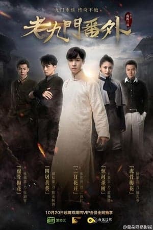 Poster phim Lão Cửu Môn Ngoại Truyện: Nhị Nguyệt Hoa Khai