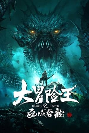 Poster phim Vua Phiêu Lưu: Thợ Săn Rồng Tây Vực