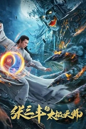 Poster phim Trương Tam Phong 2: Thái Cực Thiên Sư