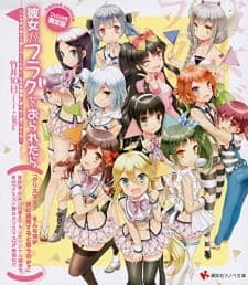 Poster phim Kanojo Ga Flag Wo Oraretara: Christmas? Sonna Mono Ga Boku Ni Tsuuyou Suru To Omou No Ka?