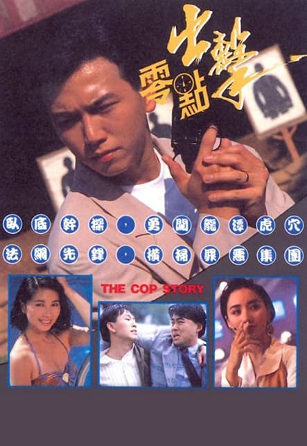 Poster phim Câu Chuyện Cảnh Sát