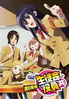 Poster phim Seitokai Yakuindomo Movie