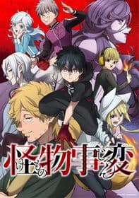 Poster phim Kemono Jihen