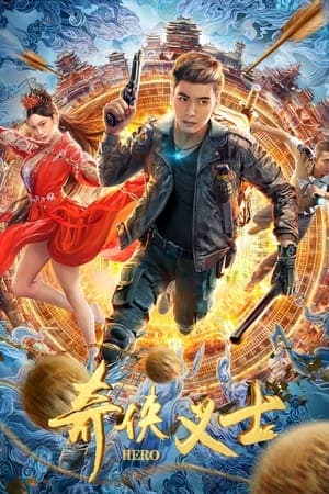 Poster phim Anh Hùng Hiệp Nghĩa