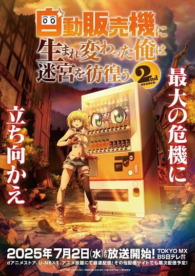 Poster phim Jidou Hanbaiki Ni Umarekawatta Ore Wa Meikyuu Wo Samayou 2Nd Season