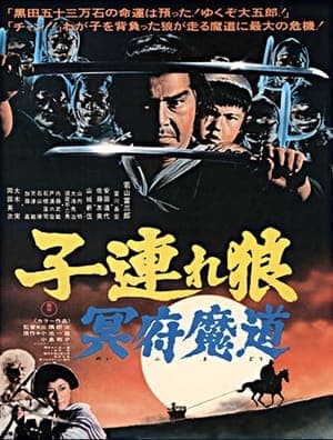 Poster phim Lone Wolf And Cub 5: Baby Cart In The Land Of Demons