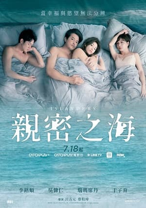 Poster phim Biển Thân Mật