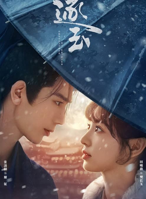 Poster phim Trục Ngọc