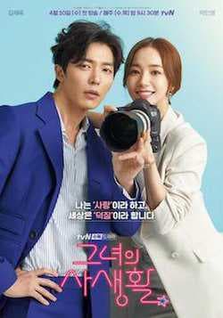 Poster phim Bí Mật Nàng Fan Girl