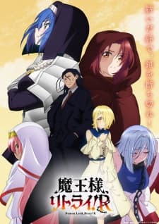 Poster phim Maou-sama, Retry! R
