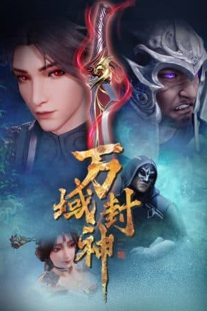 Poster phim Vạn Vực Phong Thần