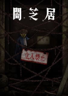 Poster phim Yami Shibai 12