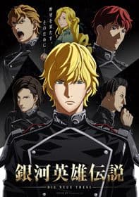 Poster phim Ginga Eiyuu Densetsu: Die Neue These - Seiran 2