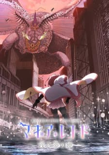 Poster phim Magia Record: Mahou Shoujo Madoka☆Magica Gaiden Final Season - Asaki Yume No Akatsuki