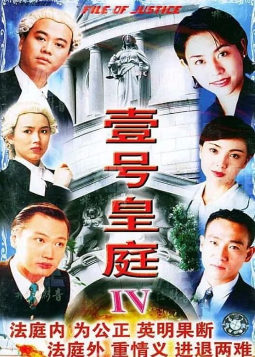 Poster phim Hồ Sơ Công Lý (Phần 4)